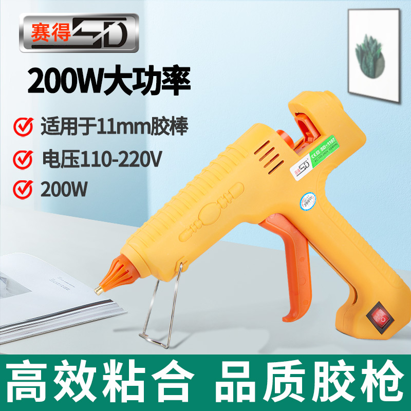 200W high-power hot-melt glue gun Saide brand industrial-grade assembly line fast-melting high-temperature glue stick gun