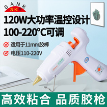  Adjustable TEMPERATURE HOT MELT GLUE GUN 120W INDUSTRIAL grade temperature control electric glue GUN 11MM HIGH-speed BONDING AND melting GLUE STICK GUN