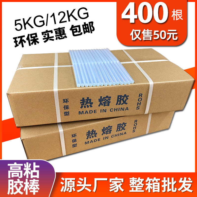 Environmentally friendly and high-stick, clear hot melt adhesive 7 11mm thermosol gun yellow hot melt adhesive strip whole box strong rubber stick