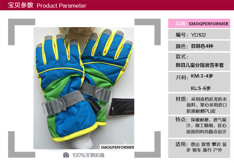 Gants pour enfants SMOGPERFORMER - Ref 2146581 Image 9