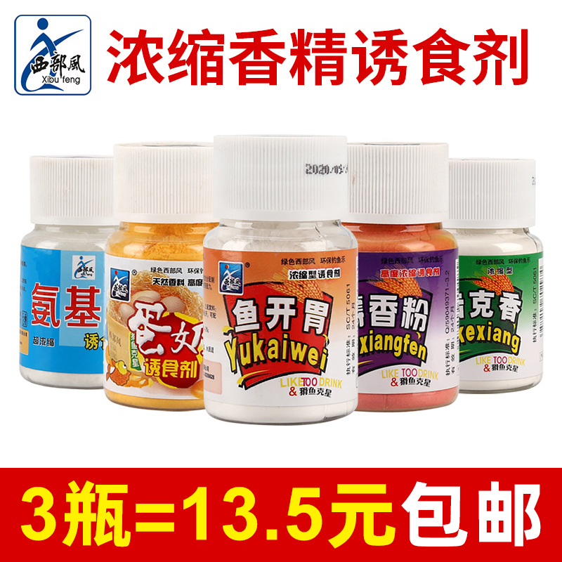 Western Wind Fish Bait Additive Fish Open Gastric Pig Breast Milk Luke Aroma Amino Acid Corn Egg Milk Strawberry Essence Add Trapping Agent