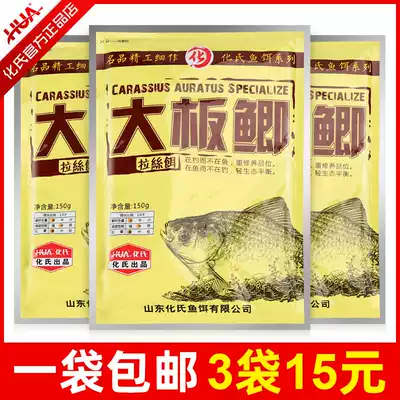 Hua's big plate crucian carp a nest of crazy bait brushed bait leisure black pit wild fishing crucian carp carp grain fragrance formula fish food