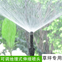 Buried sprinkler scattering lifting rotating irrigation sprinkler garden Garden garden courtyard lawn road adjustable nozzle