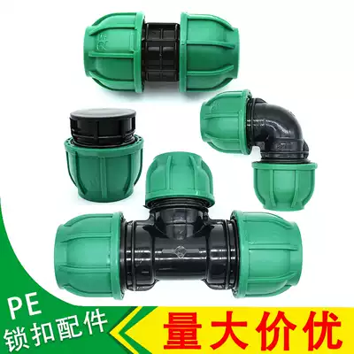 New material 32pe pipe quick-connect straight-through 50 lock accessories positive three-way elbow choke plug Agricultural irrigation greenhouse accessories