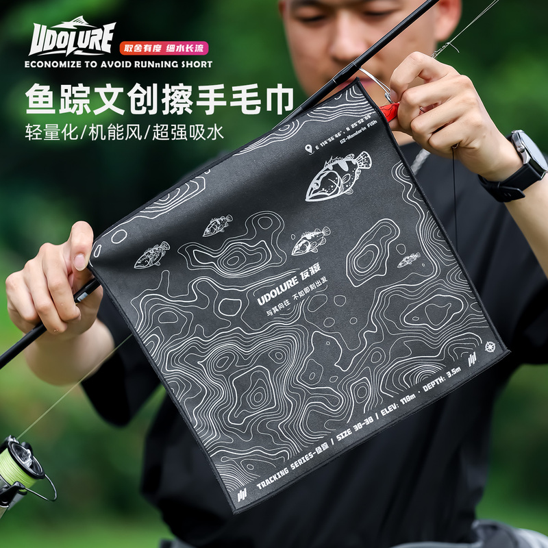 Youdu Yuzhong Fishing Towel, Thickened, Absorbent, Non-Slip, Can Be Hung, Non-Stick Bait Wiping Towel, Lure Fishing Towel