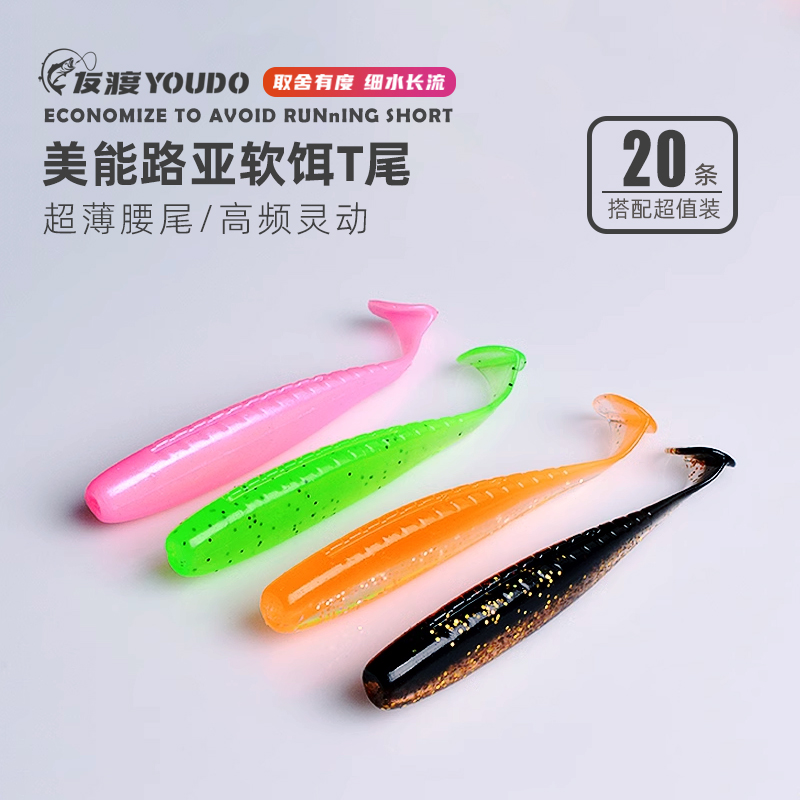 (high quality) Meieng Luia soft bait T tail soft worm false bait lead head hook mandarin fish teething bait Bait Bass-Taobao
