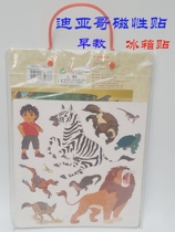 Diego Magnetic Forest Set Early Education Refrigerator Sticker