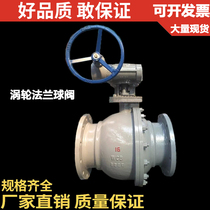 Cast steel turbine flange ball valve Q41F-16C medium heavy duty flange ball valve Q41F-40C DN250 500