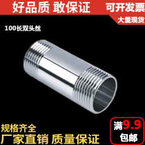 201 304 stainless steel 100 long double head external wire external tooth water pipe joint round pipe external plumbing fittings