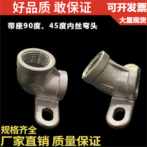 201304 stainless steel with seat 90 degrees ° elbow with fixed base 45 degrees with seat elbow 4 for 6 minutes DN15