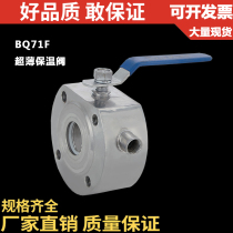 304 stainless steel ultra-thin insulated flange ball valve BQ71F-16P Italy pair clamp ultra-thin DN5065100