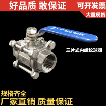 201 304 stainless steel 3 three piece medium valve 3pc screw thread DN15DN40 4 points 6 points