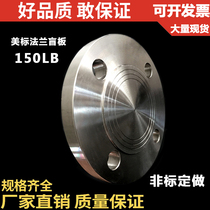 304 stainless steel beauty mark flange blind plate disc 150LB capping plate DN1520253240506580125100