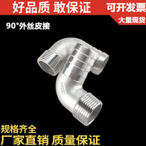 304 stainless steel wire Elbow skin pipe joint 90 degree outer wire leather to pagoda elbow hose 4 points 6 points
