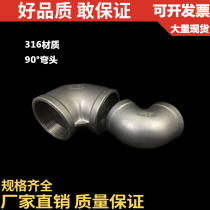316 stainless steel 90 ° elbow internal thread internal tooth screw internal thread DN15 20 4 minutes 6 minutes 1 inch
