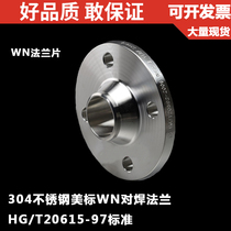 304 stainless steel beauty mark pair welding flange WN with stiff flange sheet HG20615 -97 150LB DN50 165