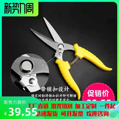Iron sheet scissors industrial scissors strong aluminum iron wire metal electrical scissors multifunctional scissors