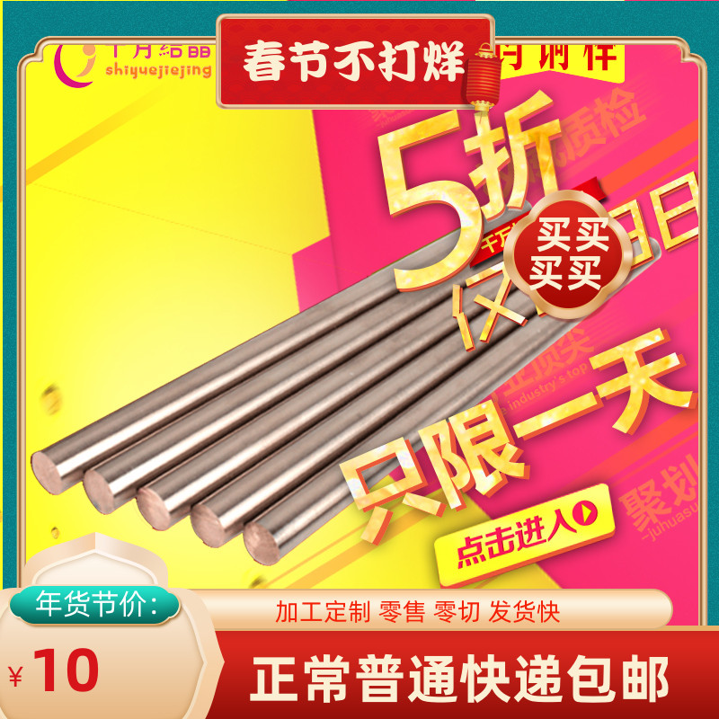 ()W70 W80 black copper rod electrode black copper bump welding copper rod wear-resistant copper alloy non-standard customization