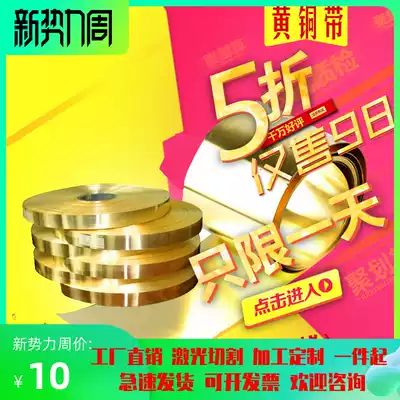 h62 brass with brass leather brass leather copper sheet 0 123456789mm zero cutting processing fixed