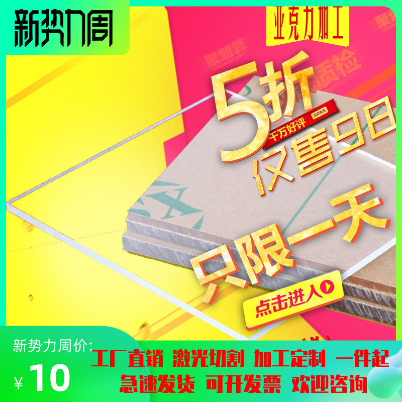 Plastic plate hard plexiglass plate acrylic plate processing custom transparent DIY hand material 234568-20mm