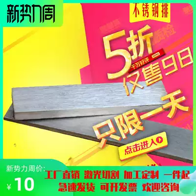 304 stainless steel flat bar flat steel square steel row stainless steel block 34568 10-100mm zero cutting processing