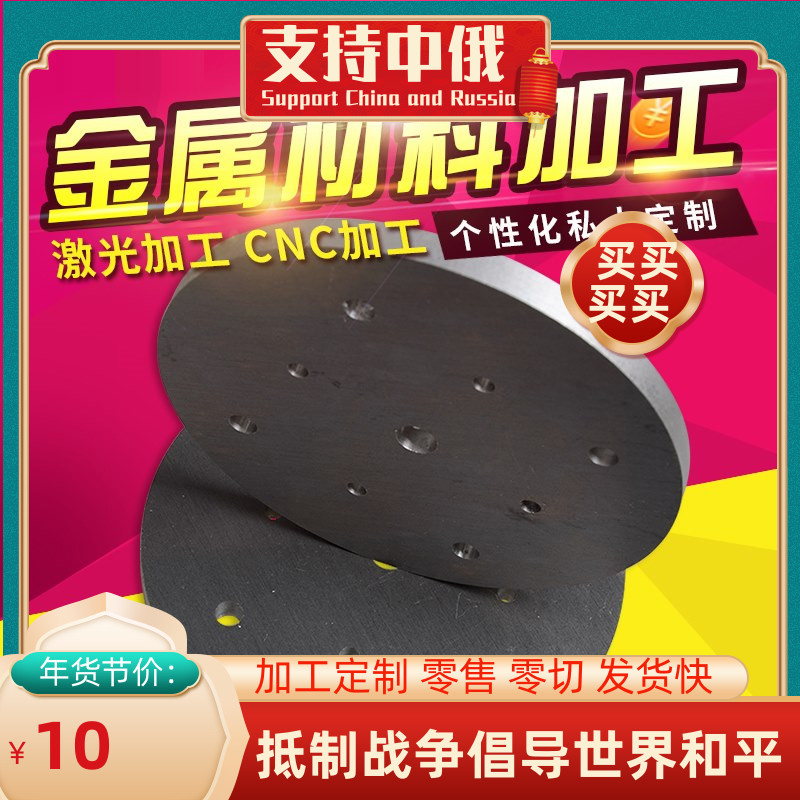 Metal insulating plate aluminium stainless steel plate material brass red copper CNC numerical control laser processing bending custom zero cut