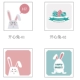 Happy Rabbit Door Random Pattern 35 × 35