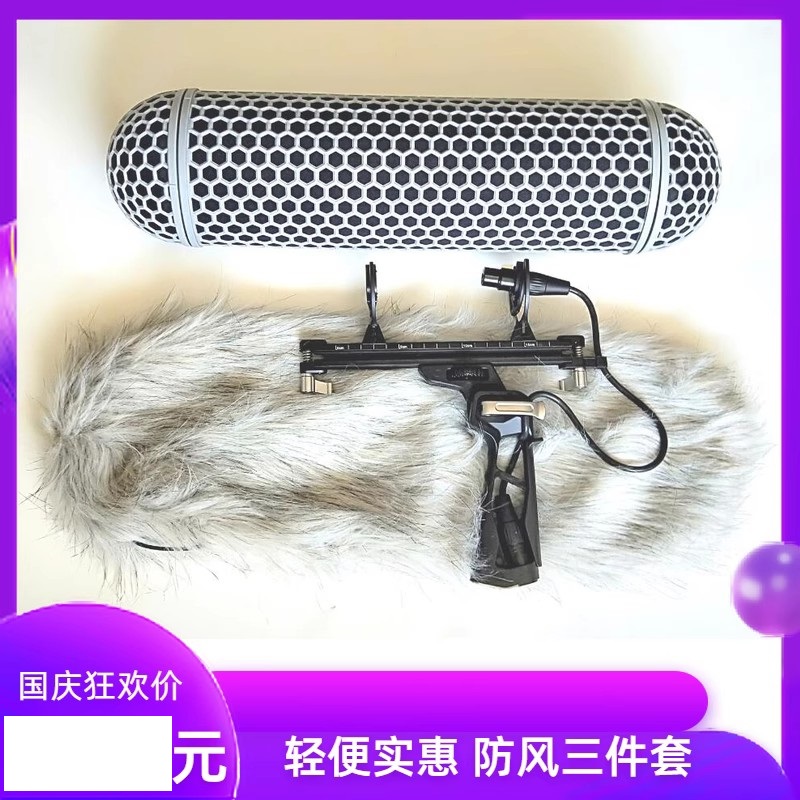 OSTEDA microphone pig cage windproof three-piece set licensed handle sweater stand