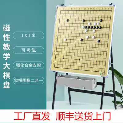 Go teaching Big Board set Chinese chess magnetic hanging plate Gobang Chess chess presentation plate