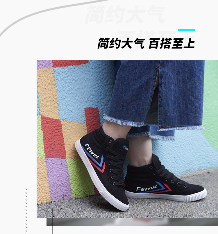 CM hàng hóa trong nước Feiyue bước nhảy vọt mới của Trung Quốc giúp hiệp sĩ giày nam và nữ giày vải cao thể thao giày bình thường giày thủy triều giày sneaker nữ hot trend 2021