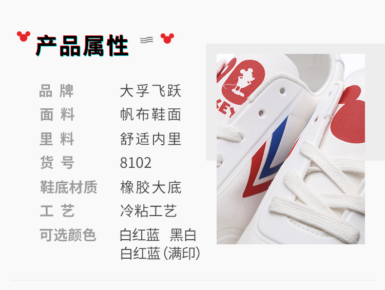 CM hàng hóa nội địa Dafu feiyue / bước nhảy vọt Disney Mickey kỷ niệm 90 năm hợp tác giày cha mẹ trẻ em vải DFM90-1 giày thể thao chính hãng