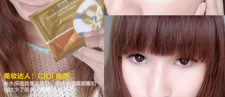 老款眼膜(790)141202_09