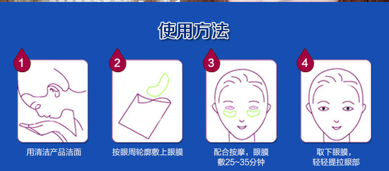 老款眼膜(790)141202_10