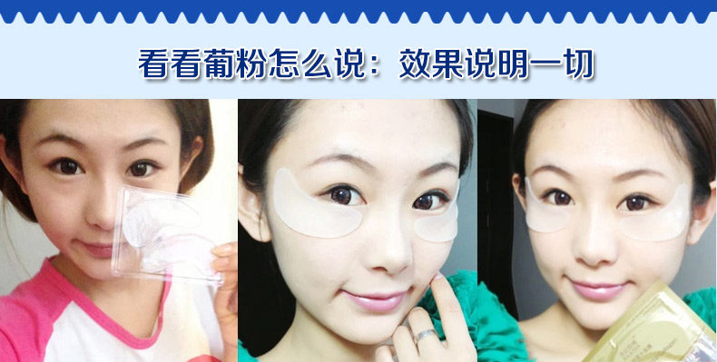 老款眼膜(790)141202_11