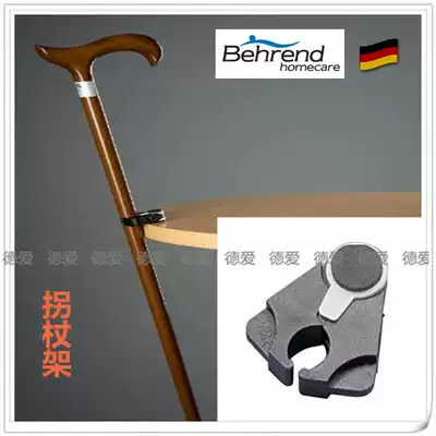 German imported spot walking stick hiking stick cane bracket clip holder Portable portable non-inverted table side