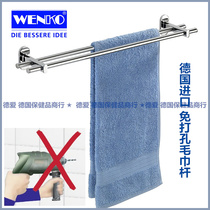 Germany wenko hole-free towel bar double rod imported long glue solid spot Press