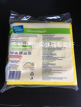 Pricing German FS kitchen rag cleaning cloth a piece of clean cloth