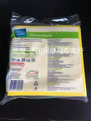 Pricing German FS kitchen rag cleaning cloth a piece of clean cloth