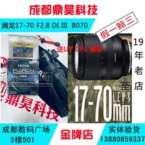 New products pre-sale Tenglong 17-70mm B070 F 2 8 anti-shake APS-C frame Sony micro single E card port