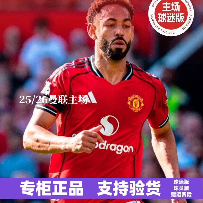 25/26 Manchester United Jersey Number 8 B. Fernandes Player Version Casemiro Maguire Football Shirt Mount/Macondo/Lima