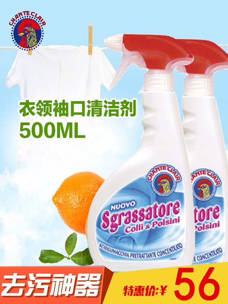 (2 bottles) Italian rooster head butler strong decontamination garment collar net cuff cleaner spray 500ml