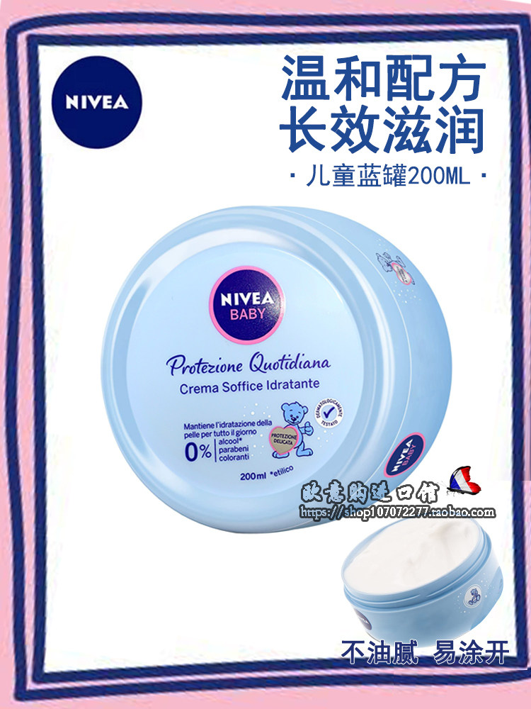 Italian NIVEA babyneviya baby baby baby skincare 200ml child face cream moisturizing lotion