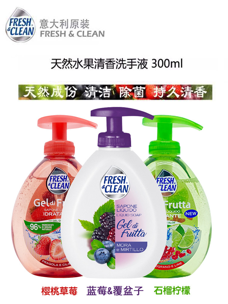 Italian Original Clothing Import Freshclean Baby Pure Natural Sanitizing Sanitizing Sanitizer Fruit Taste 300ML