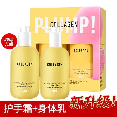 Watsons Collagen Shea Butter Moisturizing Hand Body Care Set Body Lotion 300g Hand Cream 300g