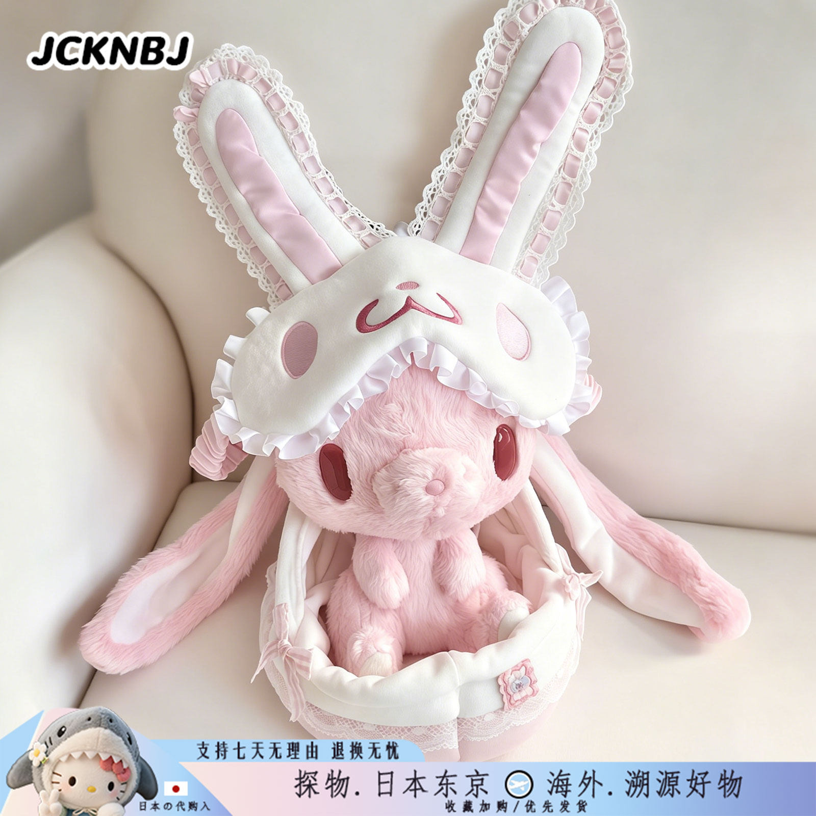 日本JCKNBJ泛用兔少女心蕾丝兔子玩偶公仔卡通中古娃娃送女生礼物