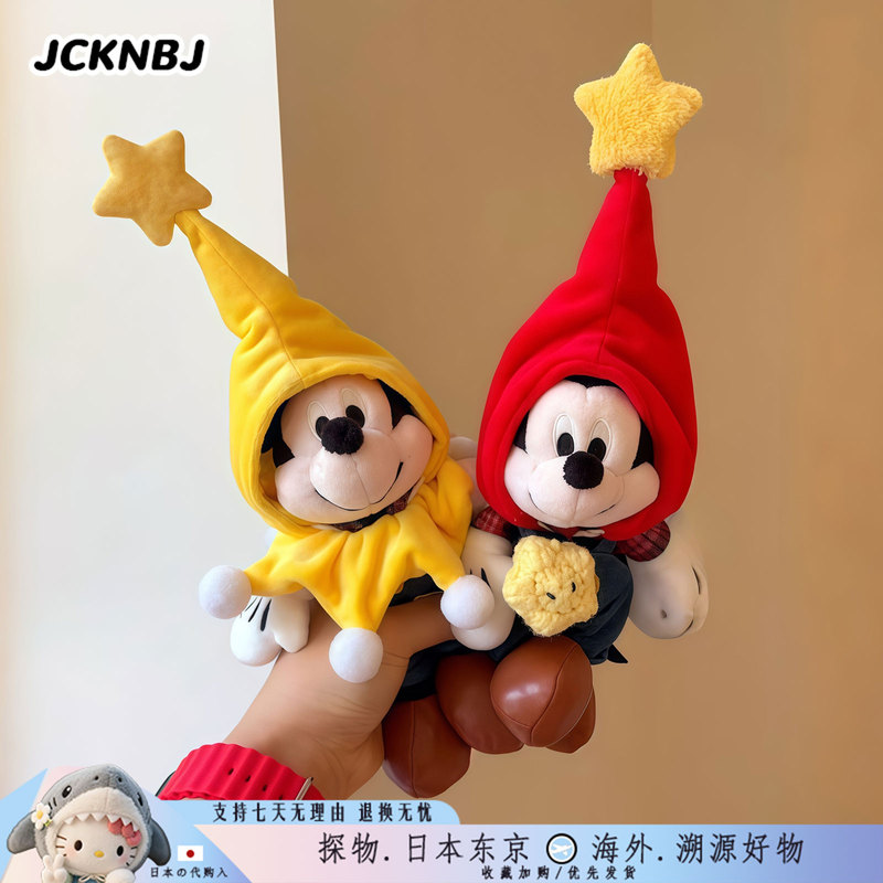 Japanese Jcknbj Star Hat Mickey Decoration Pendant Plush Toy Mickey Mouse Hanging Ornament Couple Style Birthday Gift