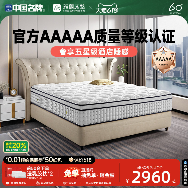 Yalan Aaaaa Grade Mattress Latex Pocket Spring Home Use Simmons Dual-Use Soft and Hard Mattress Hotel Model Royal Garden Yalan Aaaaa Grade Mattress Latex Pocket Spring Home Use Simmons Dual-Use Soft and Hard Mattress Hotel Model Royal Garden