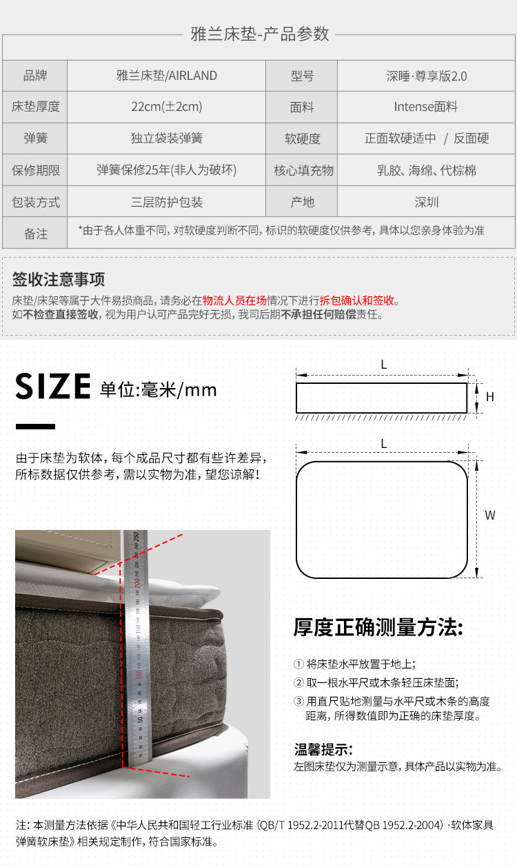 神价 喵住认证 雅兰 深睡尊享版 双面独立弹簧乳胶床垫 1.8*2m 图17