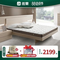 Yalan mattress deep sleep 1200 thin pad 1 5m natural latex Simmons 1 8m soft and hard dual-use ridge spring