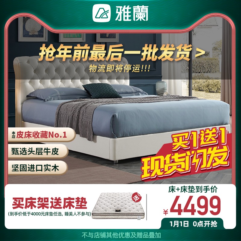 Yalan bed modern simple double American light luxury bed frame 1 8 meters leather master bedroom wedding bed furniture Seattle